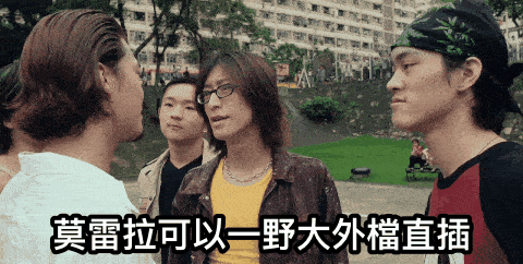 莫雷拉可以一野大外檔直插硬撞潘頓隻馬都可以唔使停賽我俊樂一樣得